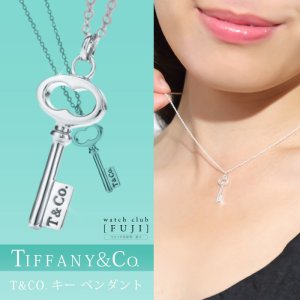 画像8: TIFFANY&Co[ティファニー]　T&CO.キー ペンダント　並行輸入品