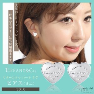 画像2: TIFFANY&Co[ティファニー] リターントゥ ハート タグ ピアス（ミニ）　並行輸入品