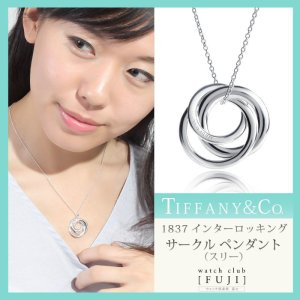 画像2: TIFFANY&Co[ティファニー] 1837 インターロッキング サークル ペンダント（スリー)　並行輸入品