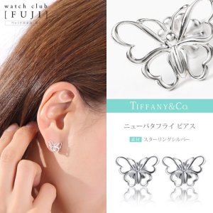 画像10: TIFFANY&Co[ティファニー] ニューバタフライ ピアス　並行輸入品