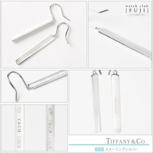 画像11: TIFFANY&Co[ティファニー] 1837 バー ドロップ ピアス　並行輸入品