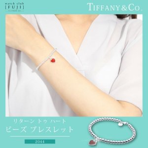 画像12: TIFFANY&Co[ティファニー]  リターントゥ　ハート　ビーズ　ブレスット　レッドエナメルフィニッシュ(M) 　並行輸入品