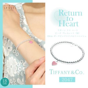 画像14: TIFFANY&Co[ティファニー]   リターン トゥ ハート ビーズ ブレスレット（M） ダークピンクエナメルフィニッシュ  　並行輸入品