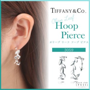 画像9: TIFFANY&Co[ティファニー] オリーブ リーフ フープ ピアス 並行輸入品