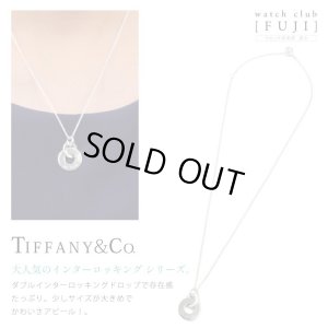 画像9: TIFFANY&Co[ティファニー]　1837　ダブル　インターロッキング　ドロップ　ペンダント　並行輸入品