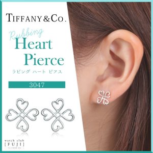 画像12: TIFFANY&Co[ティファニー] ラビング ハート ピアス 並行輸入品