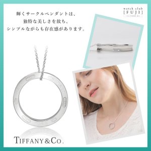 画像17: TIFFANY&Co[ティファニー]　1837 サークル ペンダント（ラージ）　並行輸入品