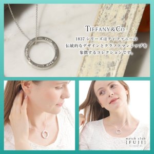 画像16: TIFFANY&Co[ティファニー]　1837 サークル ペンダント（ラージ）　並行輸入品