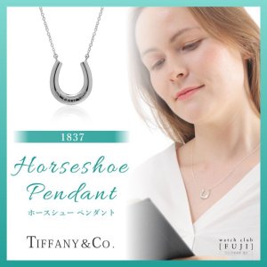 画像13: TIFFANY&Co[ティファニー]　1837 ホースシュー ペンダント　並行輸入品