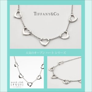 画像8: TIFFANY&Co[ティファニー]　ファイブ オープンハート ネックレス　並行輸入品