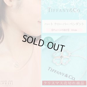 画像7: TIFFANY&Co[ティファニー]　ハート クローパー ペンダント　並行輸入品