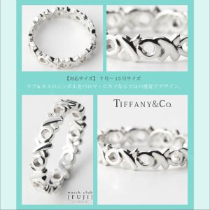 画像8: TIFFANY&Co[ティファニー] パロマ  ピカソ  ラブ＆キス  バンドリング　並行輸入品