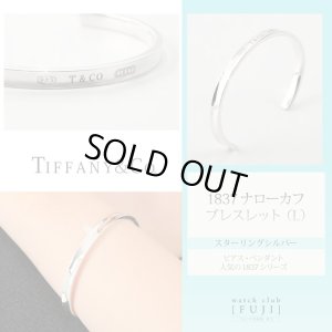 画像6: TIFFANY&Co[ティファニー] 1837ナローカフ ブレスレット（L）　並行輸入品