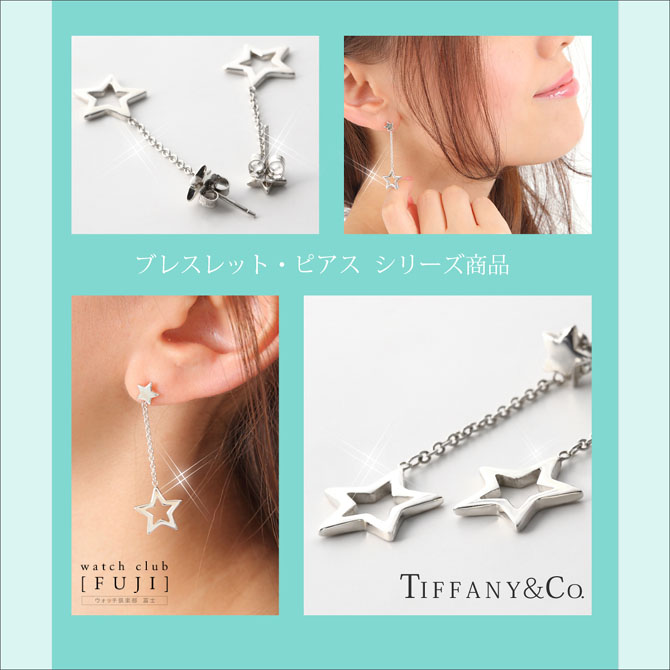 TIFFANYCo スターリンク ドロップ ピアス ティファニー - 通販 - csa ...