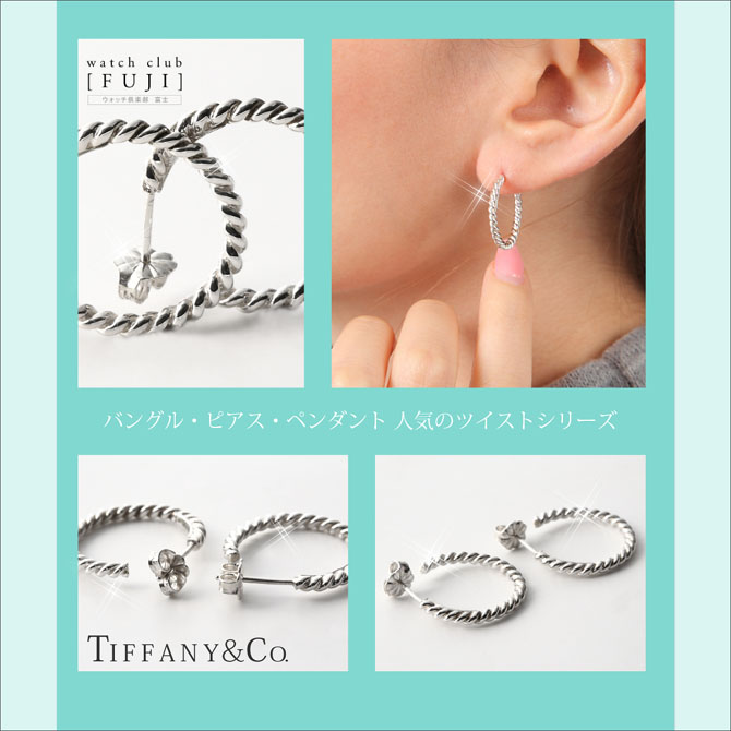 いいたしま Tiffany & Co. - Tiffany K18YG ツイストフープピアス 美品 