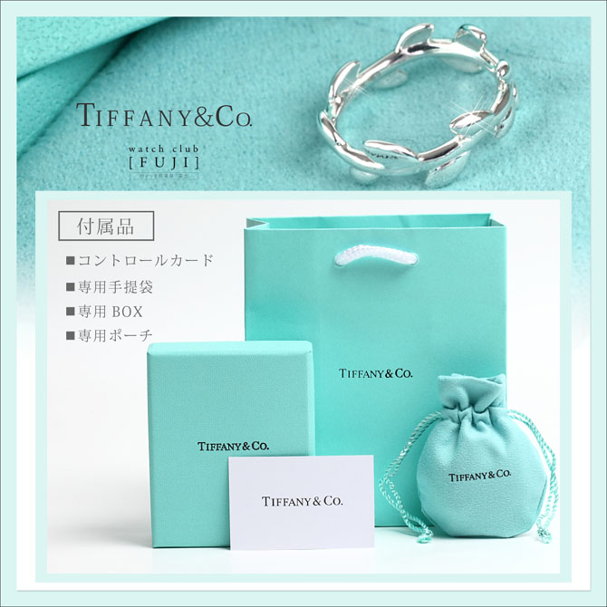 TIFFANY&Co[ティファニー] パロマ・ピカソ オリーブ リーフ ナロー バンドリング 並行輸入品 | 世光時計店