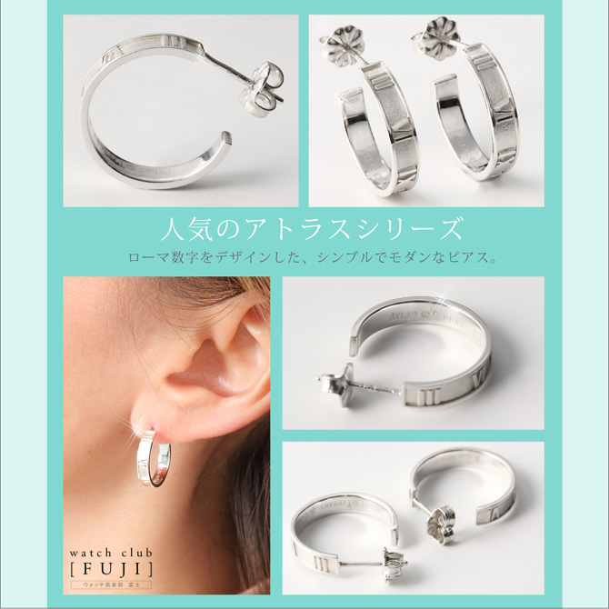 TIFFANY&Co[ティファニー] アトラス フープ ピアス 並行輸入品 | 世光