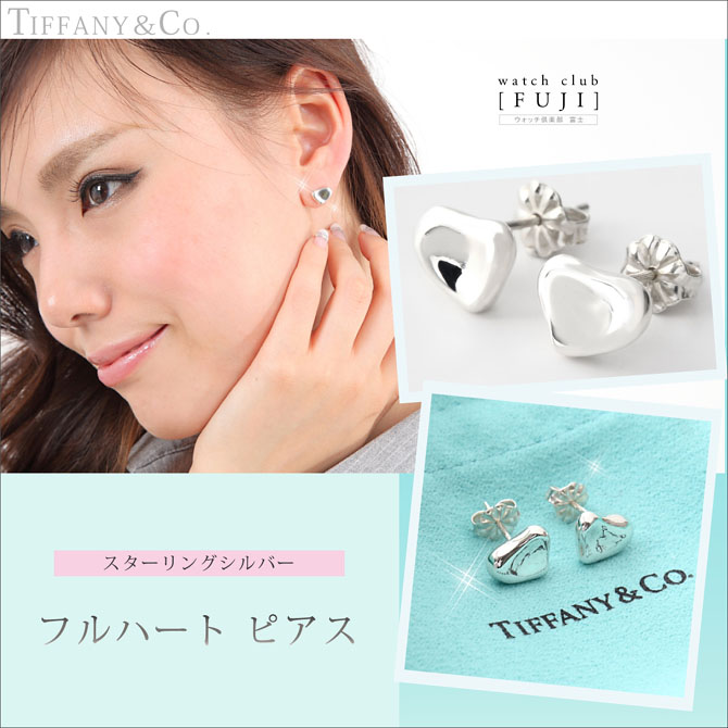 Tiffany フルハートピアス