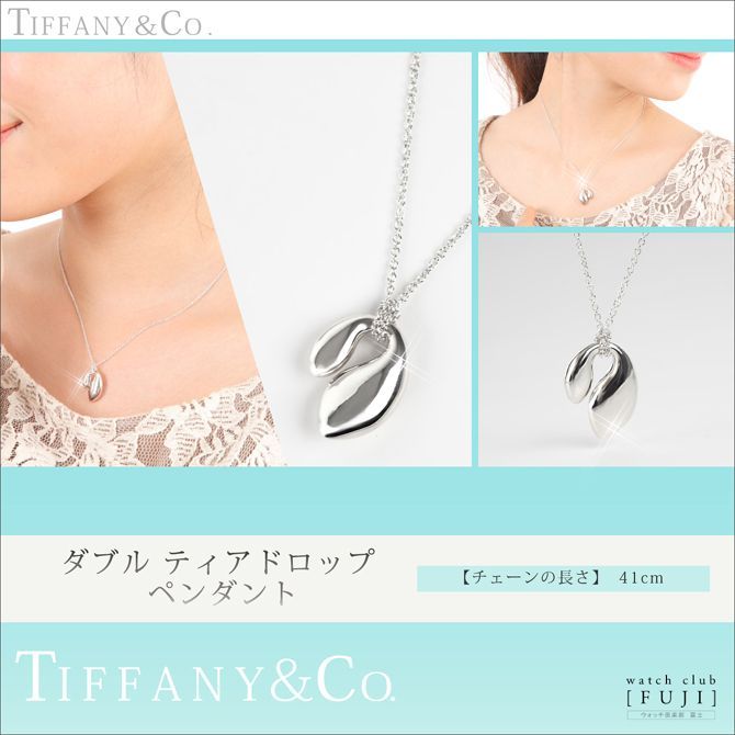 Tiffany ティファニーネックレス ダブルティアドロップ