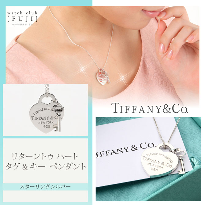 おりました Tiffany Co. - Tiffany & Co. ハート タグキーペンダント