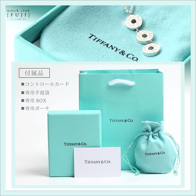 TIFFANY&Co[ティファニー] 1837 スリードロップ サークル ペンダント