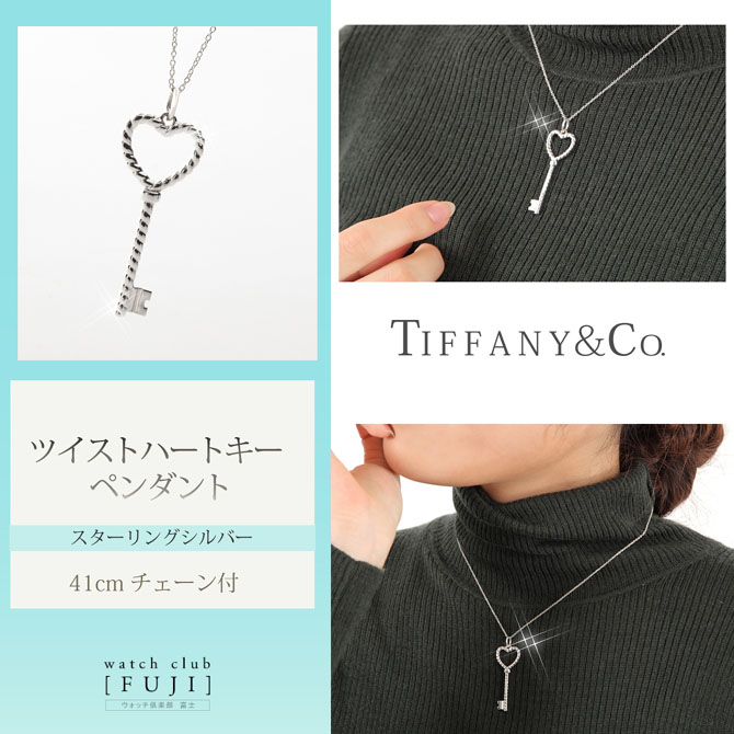 Tiffany ティファニー ハート キー ペンダント - ネックレス