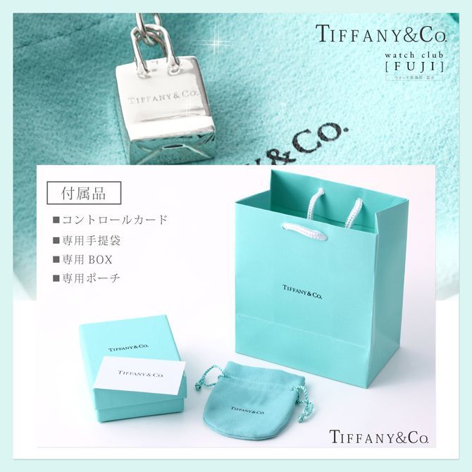 TIFFANY&Co[ティファニー] ショッピング バッグ チャーム ペンダント 