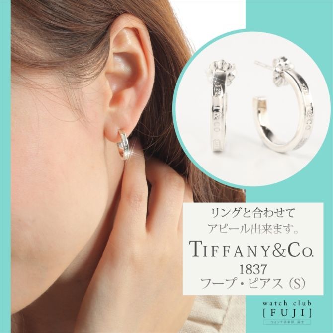 Tiffany 1837™ フープ ピアス