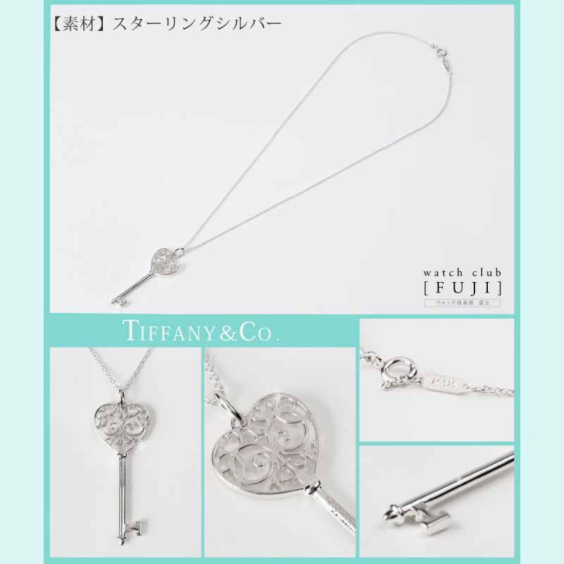 TIFFANY&Co[ティファニー]　ティファニー エンチャント ハート キー ペンダント　並行輸入品