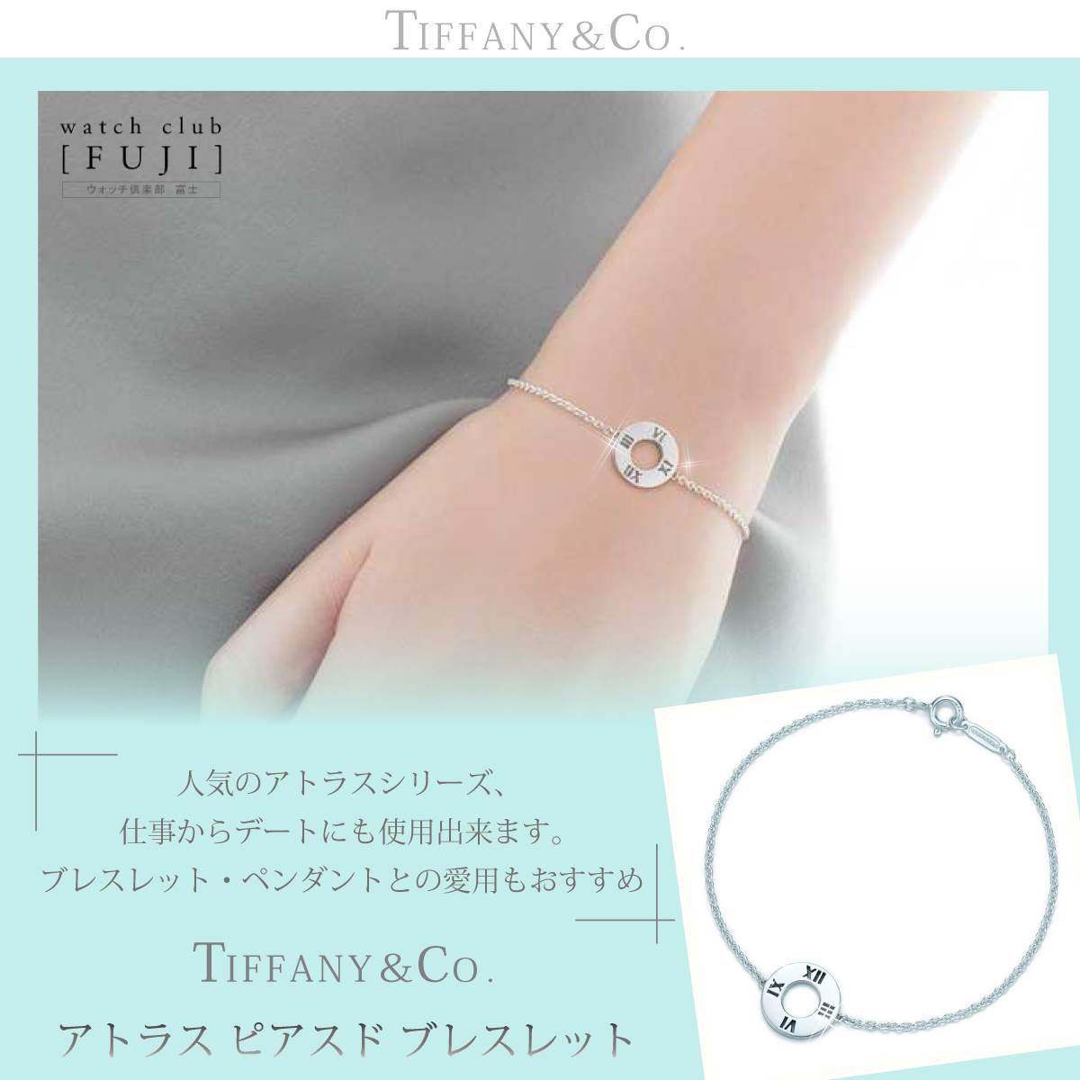 TIFFANY&Co[ティファニー] アトラス ピアスド ブレスレット 並行輸入品 ...