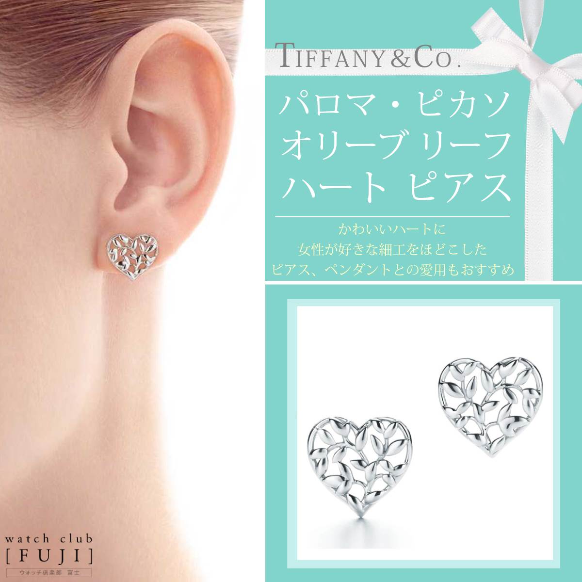 Tiffany 750YGハートリーフ ピアス 希少美品 www.mindel.gob.sv