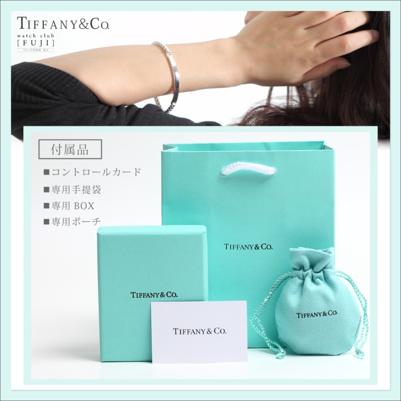 TIFFANY&Co[ティファニー] ベネチアン リンク I.D.ブレス 並行輸入品