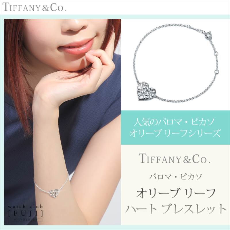 Tiffany ハート リーフ シルバー リング