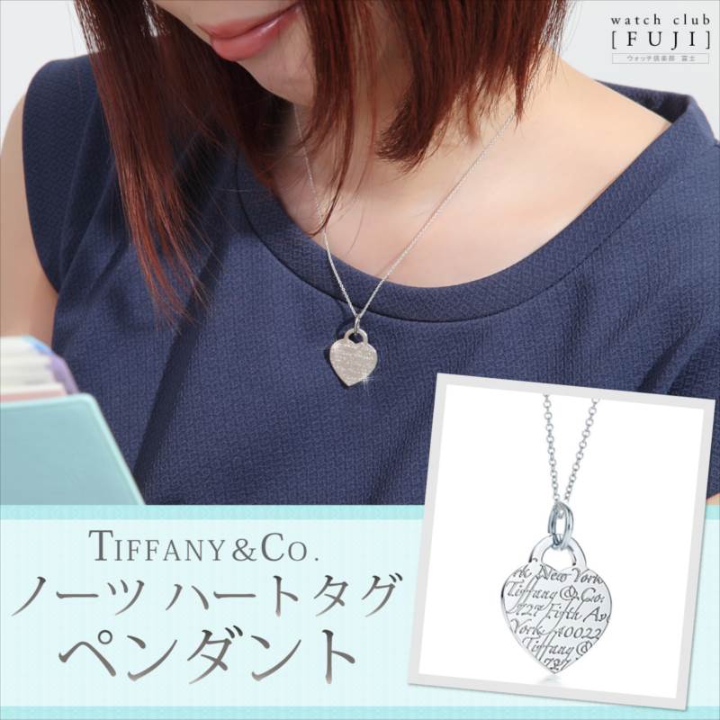 Tiffany ハートタグペンダント(ネックレス)