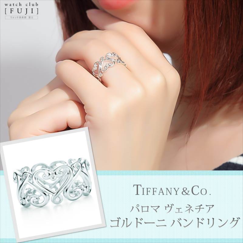 ユナイテッドトウキョウ Tiffany ティファニー ヴェネチア ゴルドーニ