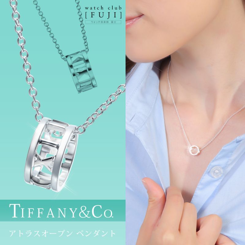 ティファニー TIFFANY＆CO アトラス ペンダント ネックレス約12mmチェーン長さ