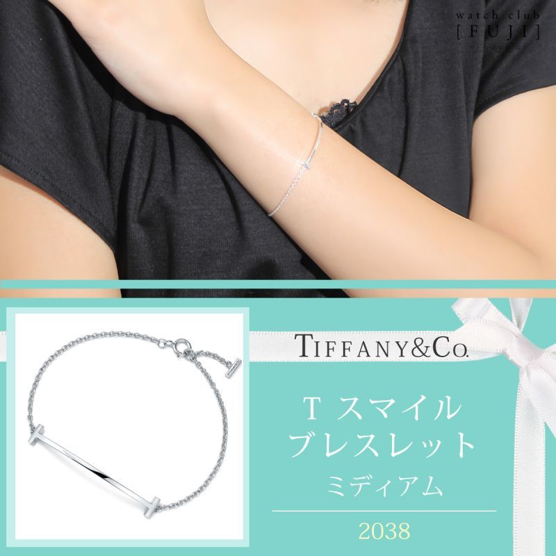 TIFFANY&Co[ティファニー] T スマイル ブレスレット（ミディアム