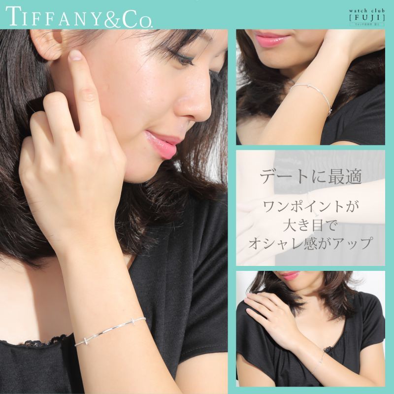 TIFFANY&Co[ティファニー] T スマイル ブレスレット（ミディアム ...