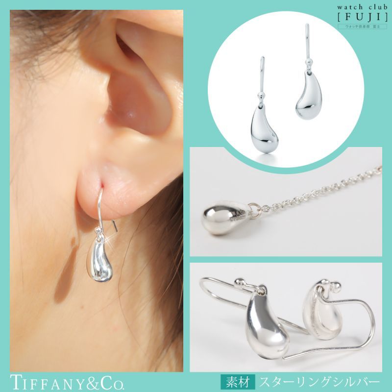 Tiffanyu0026Co.925ティアドロップピアス-