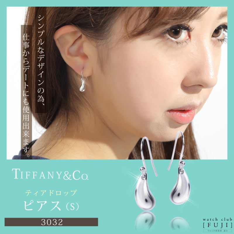 ティファニー TIFFANY＆CO ティアドロップピアス ピアス ユニ | www