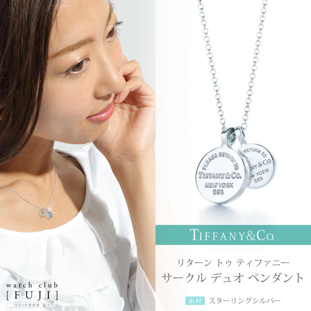 Tiffany リターントゥティファニー  ネックレス