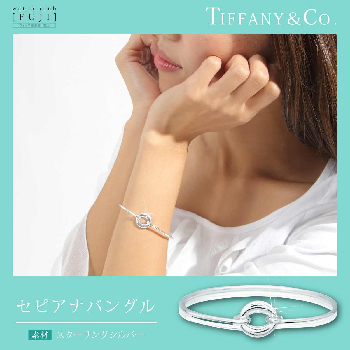 TIFFANY＆Co. ティファニー  セビアナ リング　7.5号