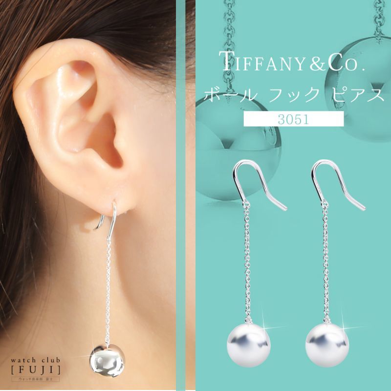 TIFFANY&Co[ティファニー] ボール フック ピアス 10mm 並行輸入品 | 世光時計店