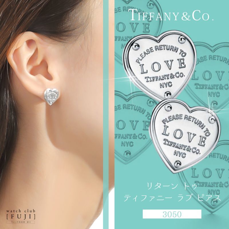 Tiffany \u0026 Co. ピアス　Tiffany ティファニー　ハー