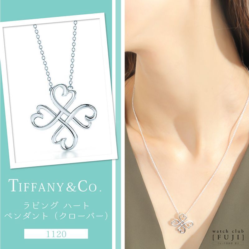 Tiffany & Co ラビングハートペンダント クローバー-