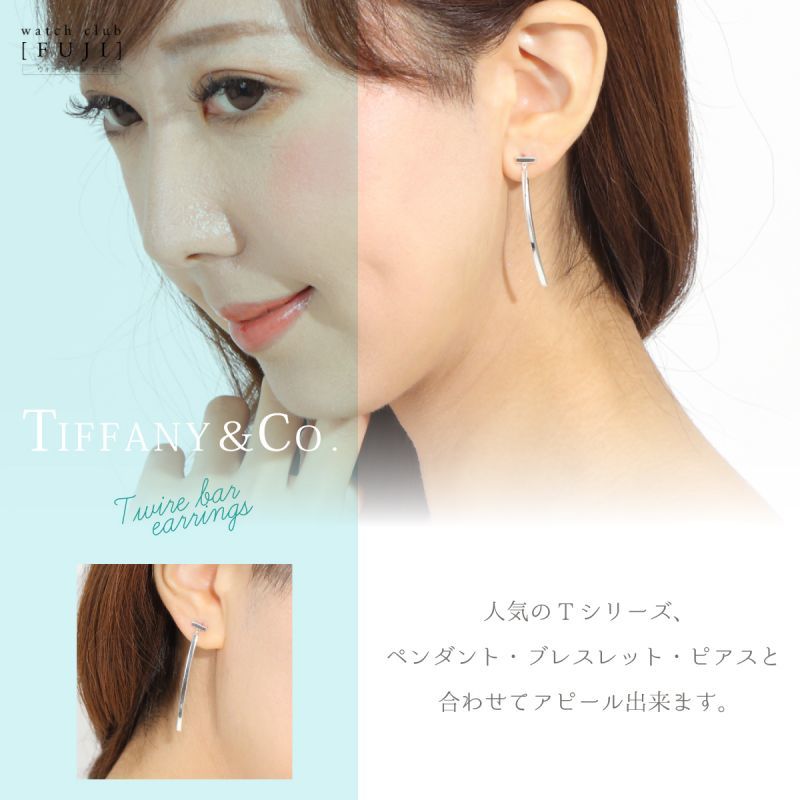 Tiffanyワイヤーバービアス