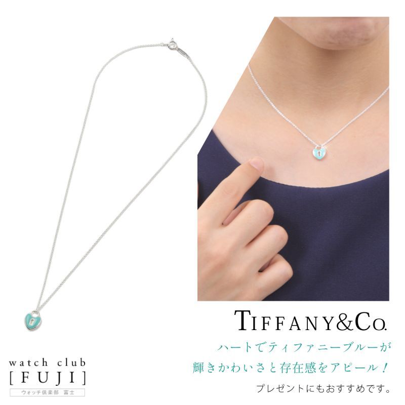 TIFFANY&Co[ティファニー] ハート ロック ペンダント(mini) エナメルフィニッシュ 並行輸入品 | 世光時計店