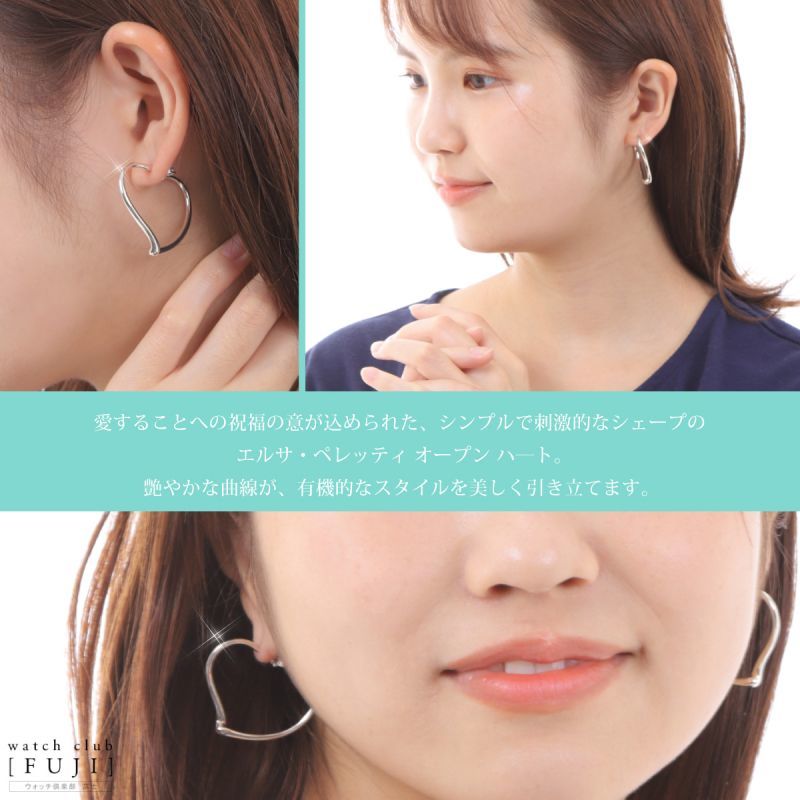 TIFFANY ティファニー オープンハート フープピアス S - www.stedile