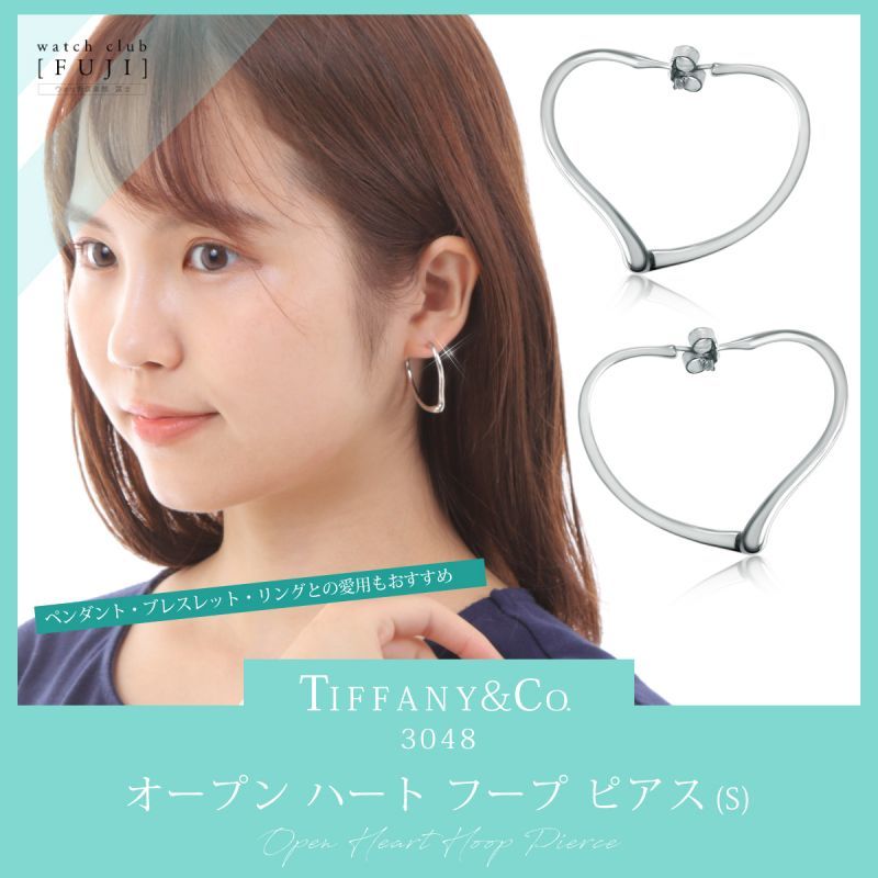 Tiffany♡オープンハートアクセサリー - www.ecolet.bg