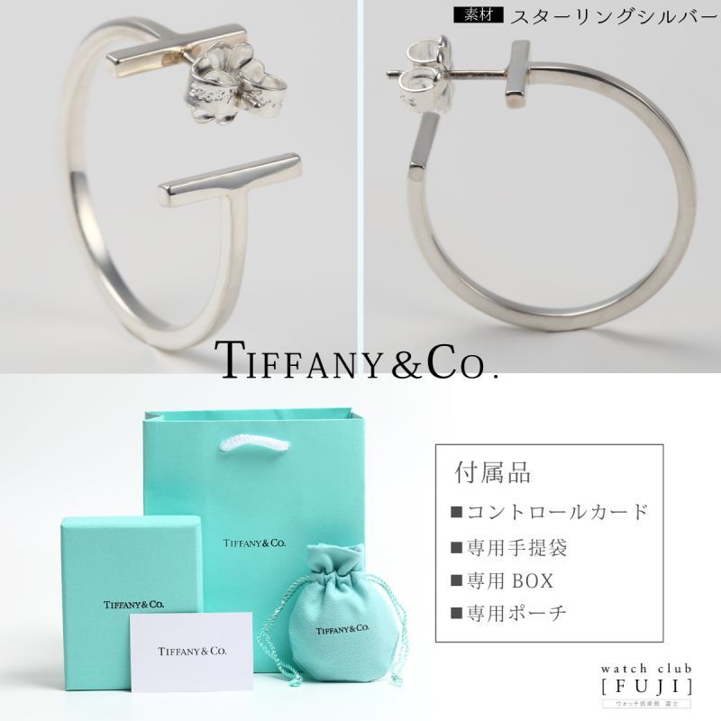 TIFFANY&Co[ティファニー] T ワイヤー フープ ピアス 並行輸入品